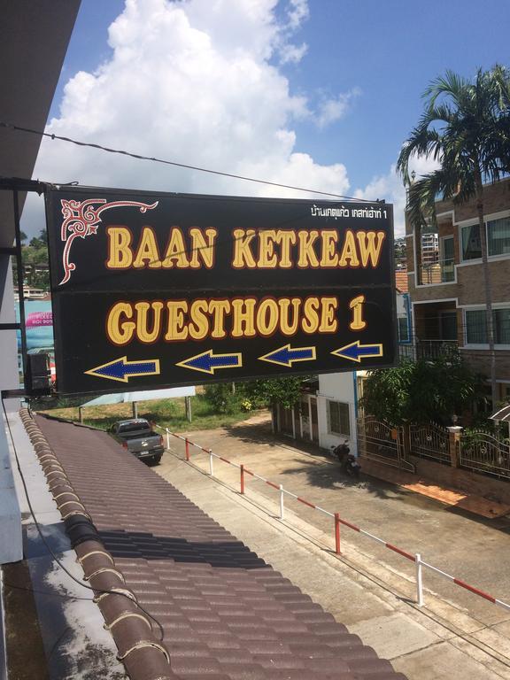 Baan Ketkeaw Guest House 1 Patong Eksteriør bilde